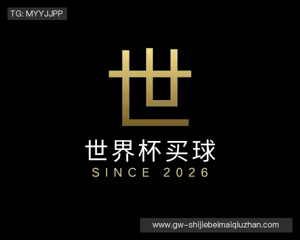 关于2026世界杯投注官网